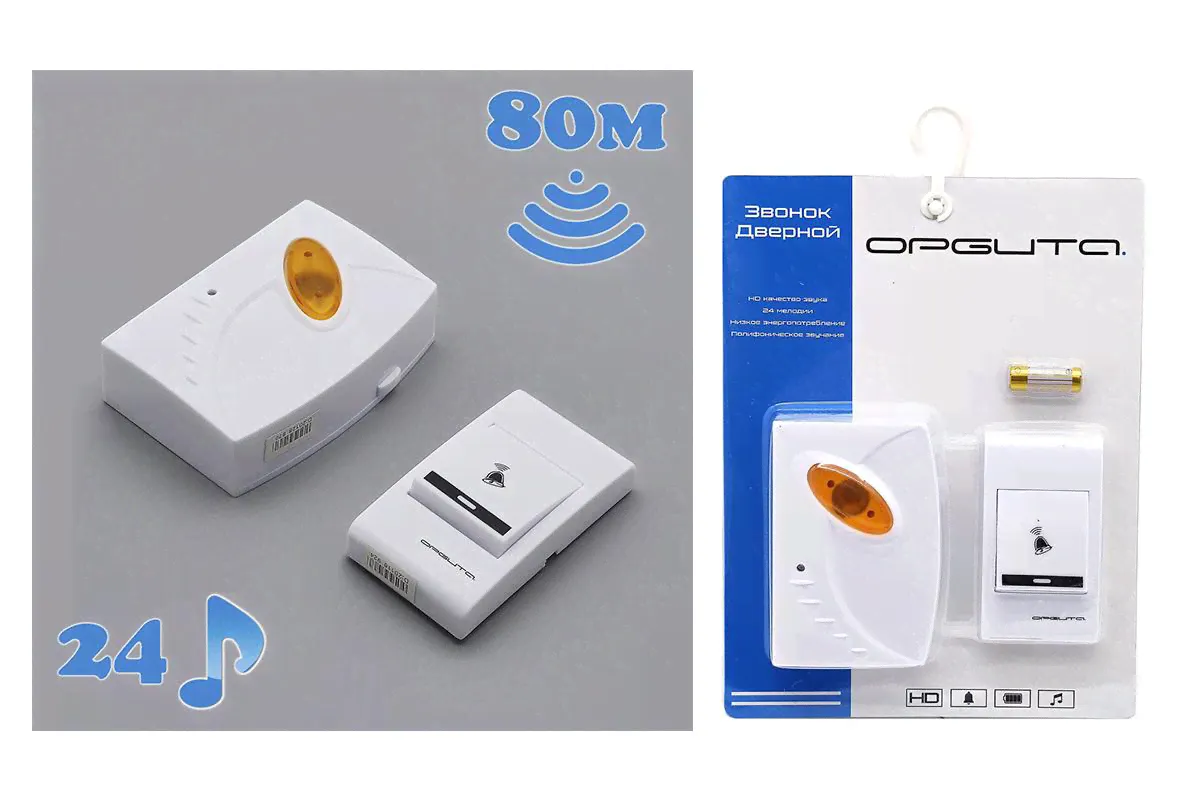 Звонок дистанционный Орбита OT-HOC10 (80м)