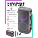 Орбита / SPF23 Колонка портативная беспроводная блютуз большая музыкальная / караоке / музыкальный центр