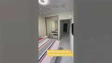 Сдам 1к квартиру в ЖК Лайтхаус Днепр