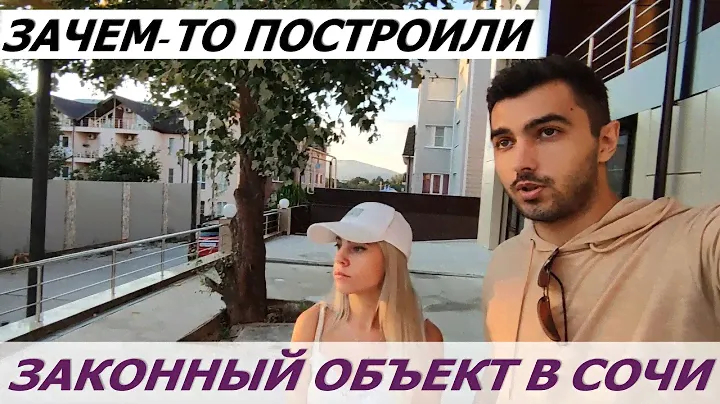 🌆 Комплекс с бассейном в Адлере. Орбита-Хаус.