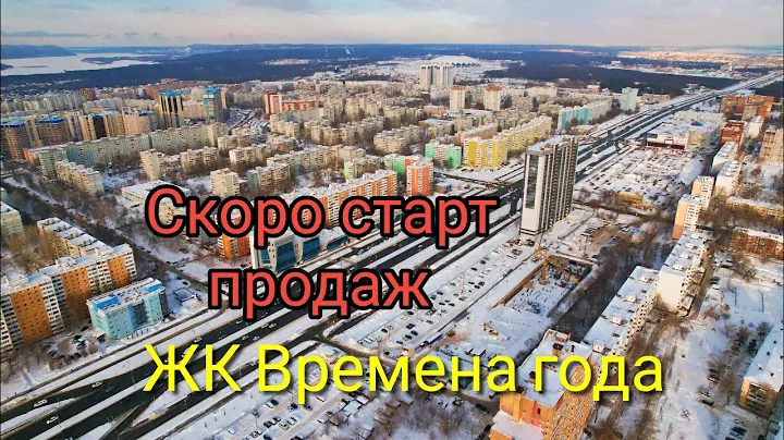 ОКОЛО ЖК ОРБИТА В САМАРЕ ВОЗВОДЯТ ЖК ВРЕМЕНА ГОДА /МОСКОВСКОЕ Ш.-УЛ. ДИМИТРОВА/РОССИЯ