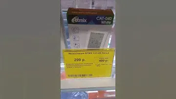 Метеостанция для балкона