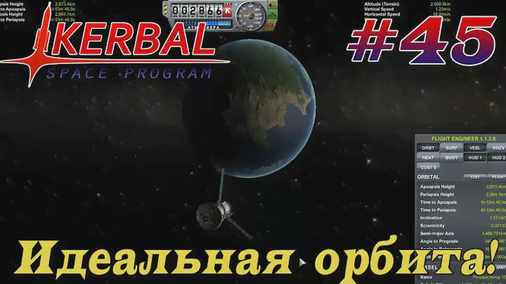 Идеальная геостационарная орбита! - KSP 1.3.1 Hardcore LP #45