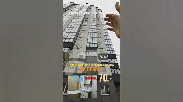 Продаётся новая квартира в жилищном комплексе "Орбита"#квартиры без комиссии +7 905 304 3838 #самара