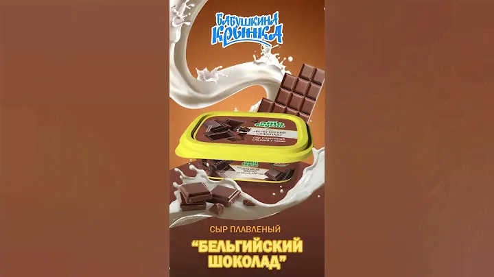 Сыр плавленый сладкий