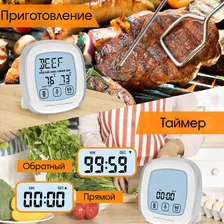 Термометр-щуп цифровой Орбита OT-HOM28