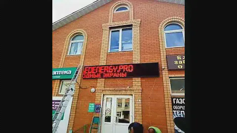Светодиодная бегущая строка Суворов